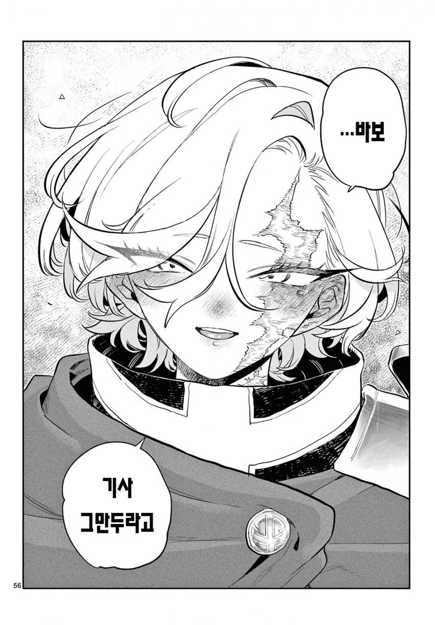 comic_new6-20261021-095931-055-resize.png