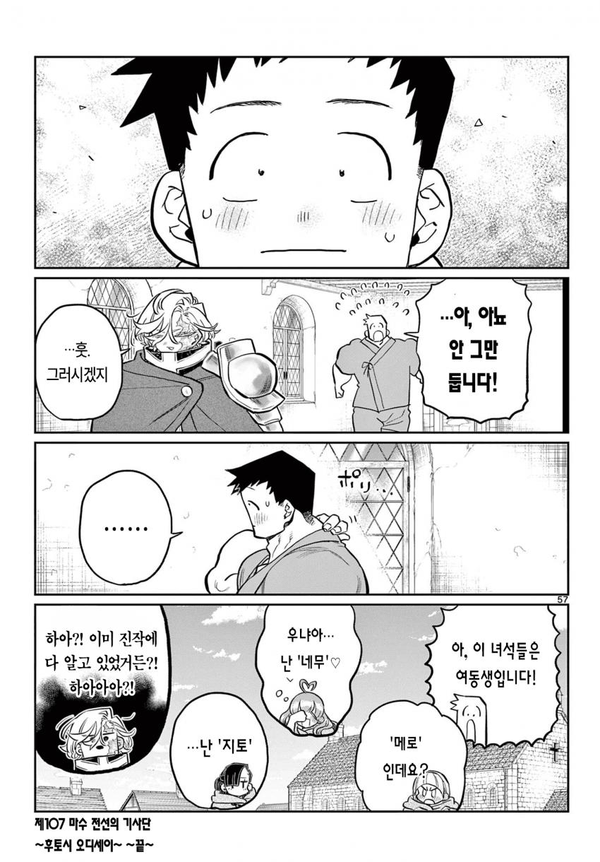 comic_new6-20261021-095931-056-resize.png