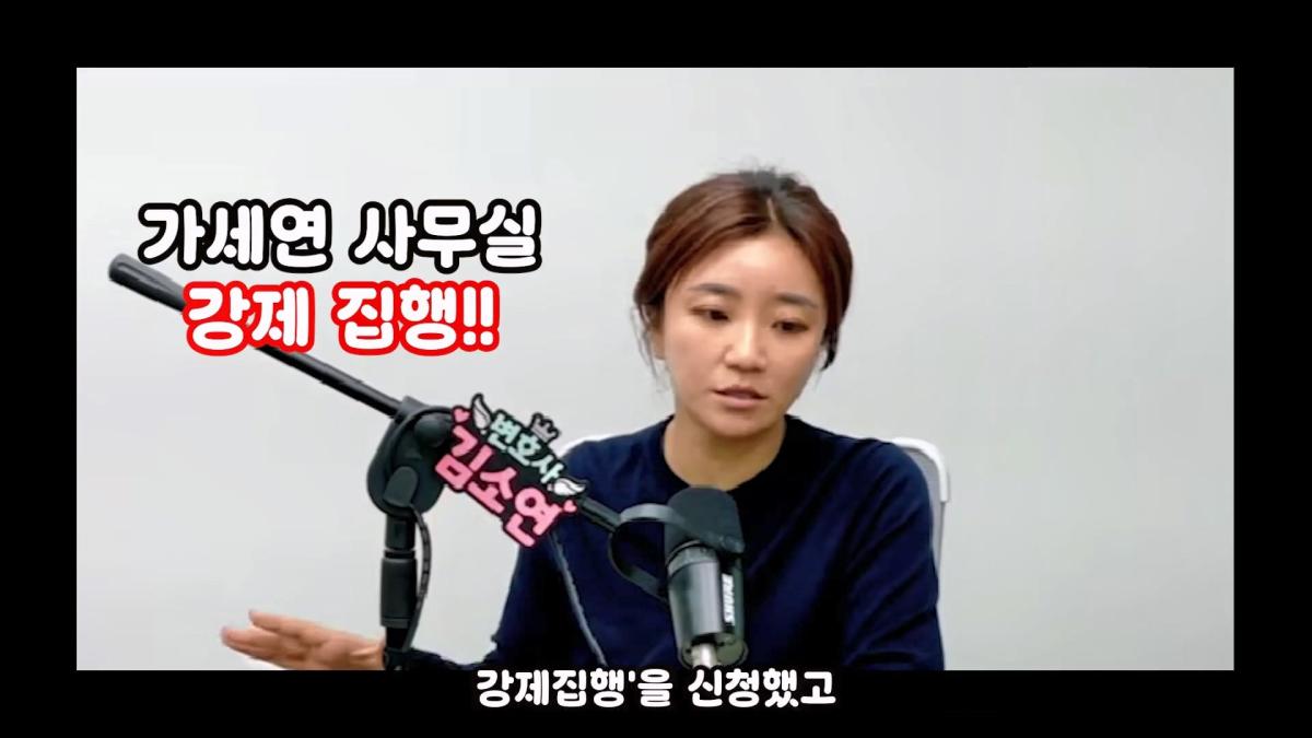 압류딱지 붙어서 실성한 가세연 직원들 #가세연 #김세의 #강제집행.mp4_20261021_165051.397.jpg