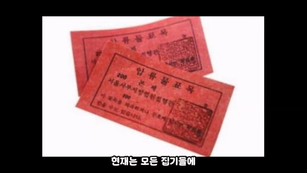 압류딱지 붙어서 실성한 가세연 직원들 #가세연 #김세의 #강제집행.mp4_20261021_165053.572.jpg