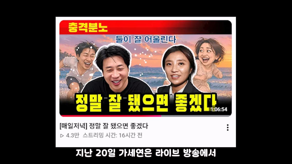 압류딱지 붙어서 실성한 가세연 직원들 #가세연 #김세의 #강제집행.mp4_20261021_165038.924.jpg