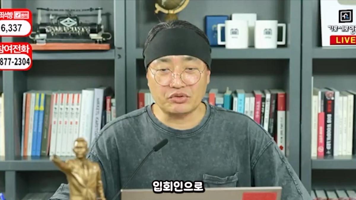 압류딱지 붙어서 실성한 가세연 직원들 #가세연 #김세의 #강제집행.mp4_20261021_165800.388.jpg