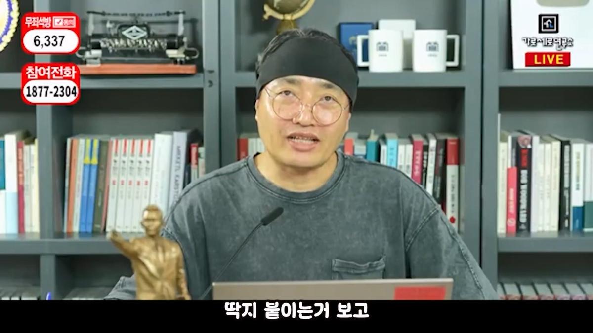 압류딱지 붙어서 실성한 가세연 직원들 #가세연 #김세의 #강제집행.mp4_20261021_165920.124.jpg