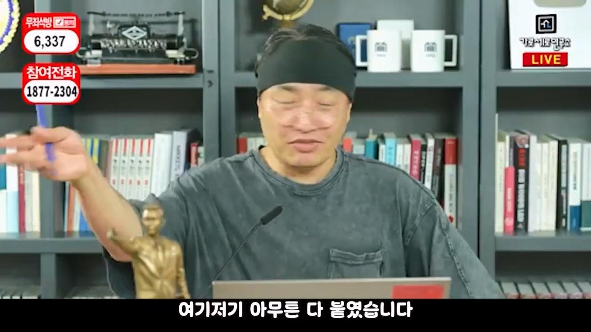 압류딱지 붙어서 실성한 가세연 직원들 #가세연 #김세의 #강제집행.mp4_20261021_165940.261.jpg