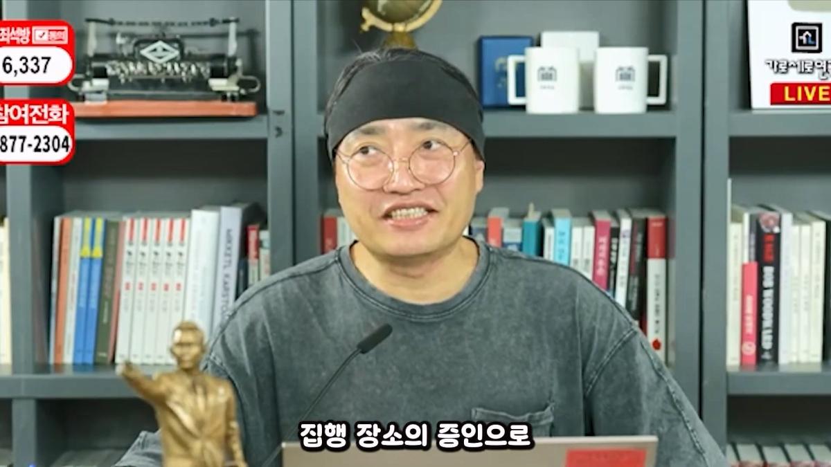 압류딱지 붙어서 실성한 가세연 직원들 #가세연 #김세의 #강제집행.mp4_20261021_165754.004.jpg