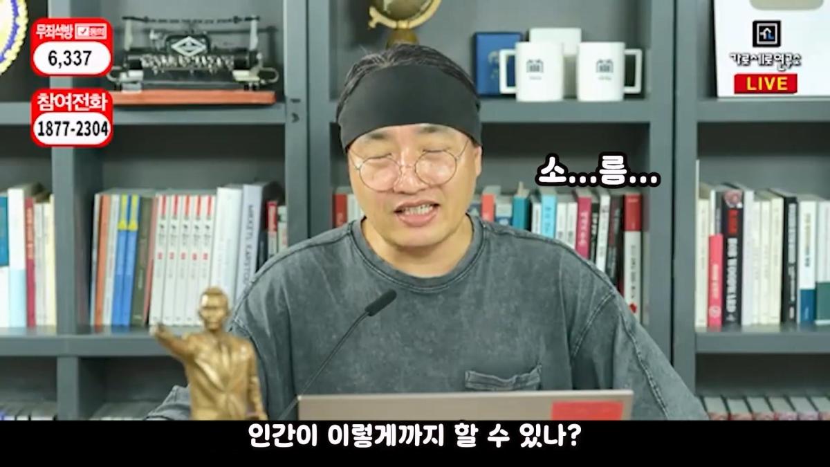 압류딱지 붙어서 실성한 가세연 직원들 #가세연 #김세의 #강제집행.mp4_20261021_165952.132.jpg