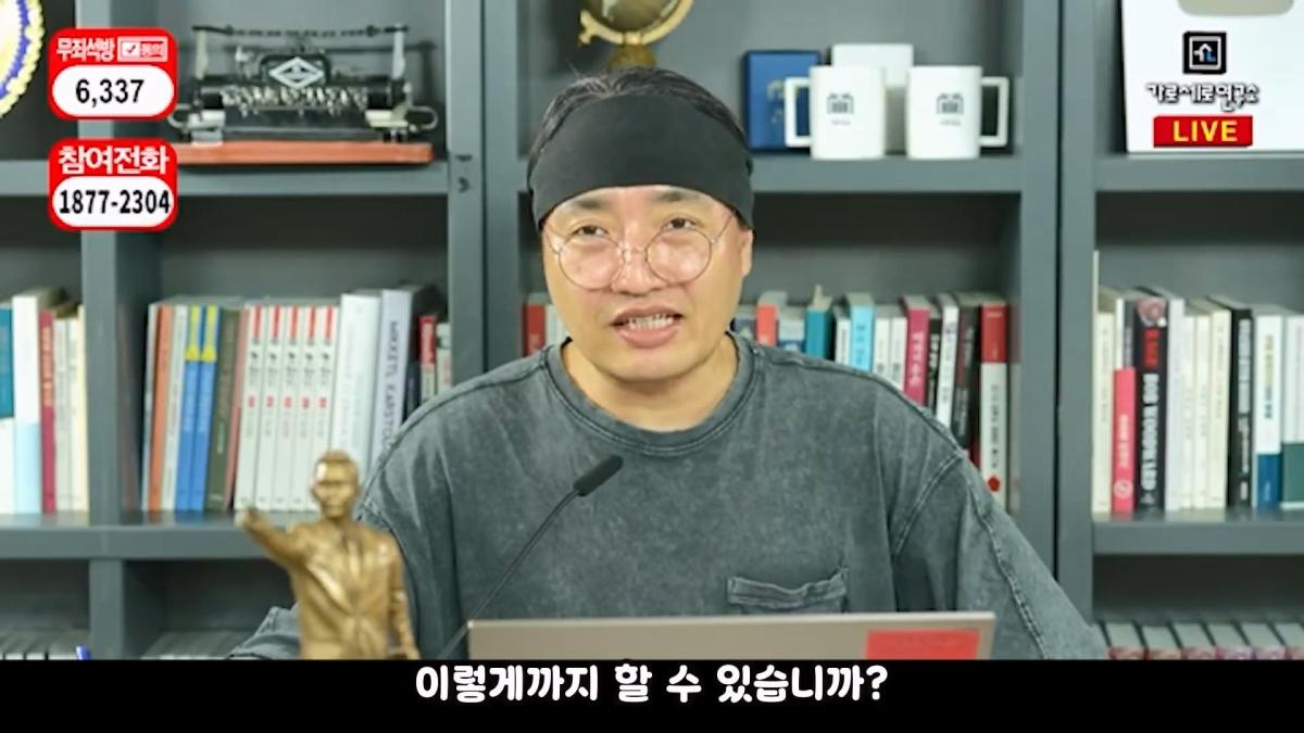 압류딱지 붙어서 실성한 가세연 직원들 #가세연 #김세의 #강제집행.mp4_20261021_165955.868.jpg