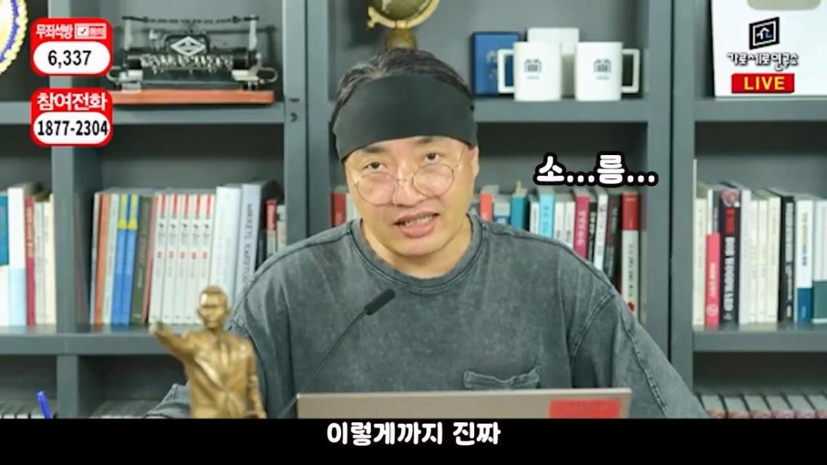 압류딱지 붙어서 실성한 가세연 직원들 #가세연 #김세의 #강제집행.mp4_20261021_165949.516.jpg 가세연 사무실에 빨간 압류 딱지 붙이러 간 장사의신 ㄷㄷㄷ