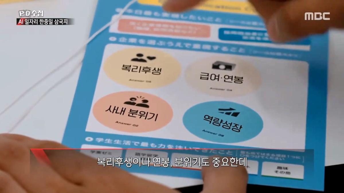 [PD수첩] _AI 딜레마 2부 – 신입사원 실종사건_ - 2026년 10월 20일 밤 10시 20분 방송_20261022_131443.125.jpg