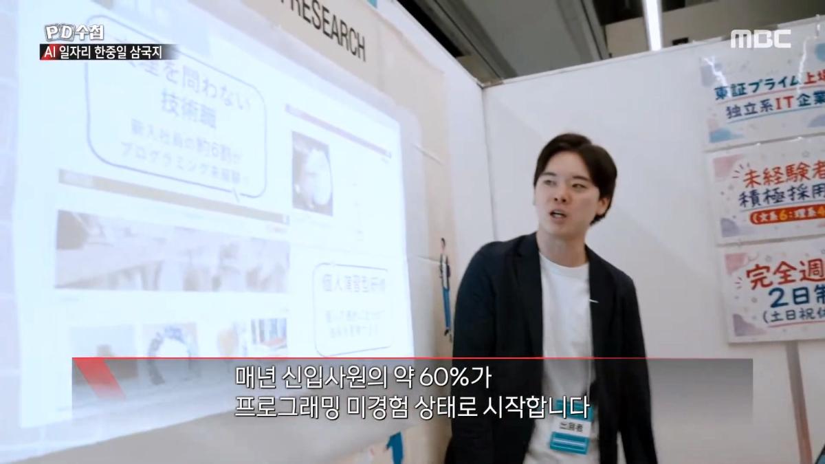 [PD수첩] _AI 딜레마 2부 – 신입사원 실종사건_ - 2026년 10월 20일 밤 10시 20분 방송_20261022_131738.260.jpg