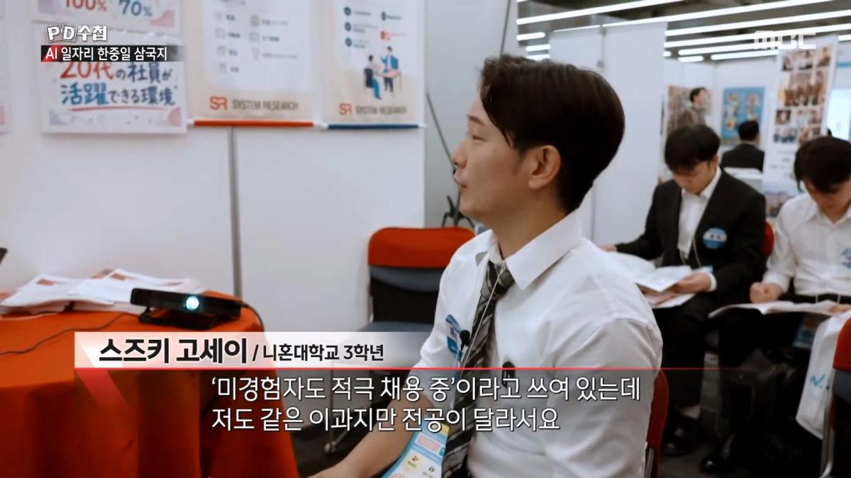 [PD수첩] _AI 딜레마 2부 – 신입사원 실종사건_ - 2026년 10월 20일 밤 10시 20분 방송_20261022_131646.956.jpg