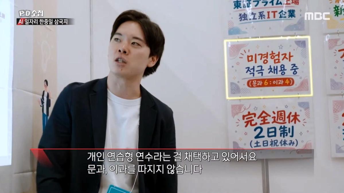 [PD수첩] _AI 딜레마 2부 – 신입사원 실종사건_ - 2026년 10월 20일 밤 10시 20분 방송_20261022_131703.388.jpg