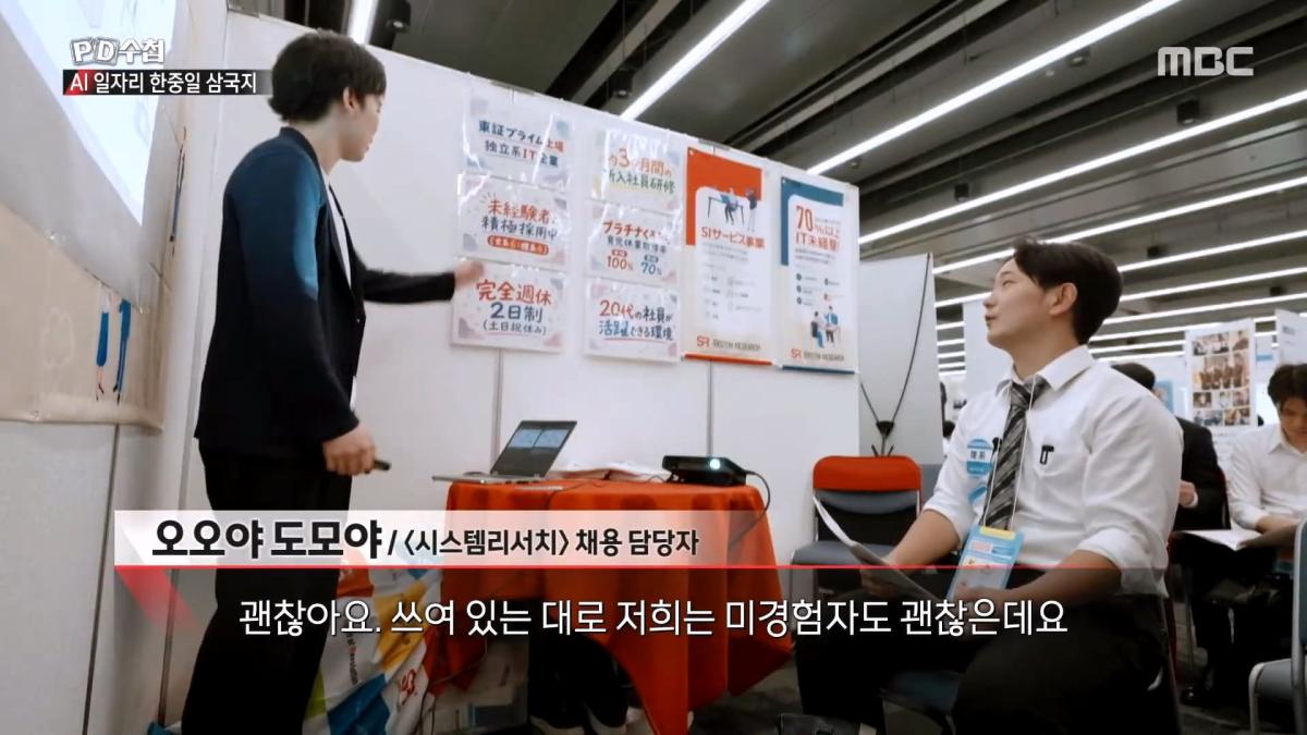 [PD수첩] _AI 딜레마 2부 – 신입사원 실종사건_ - 2026년 10월 20일 밤 10시 20분 방송_20261022_131658.948.jpg