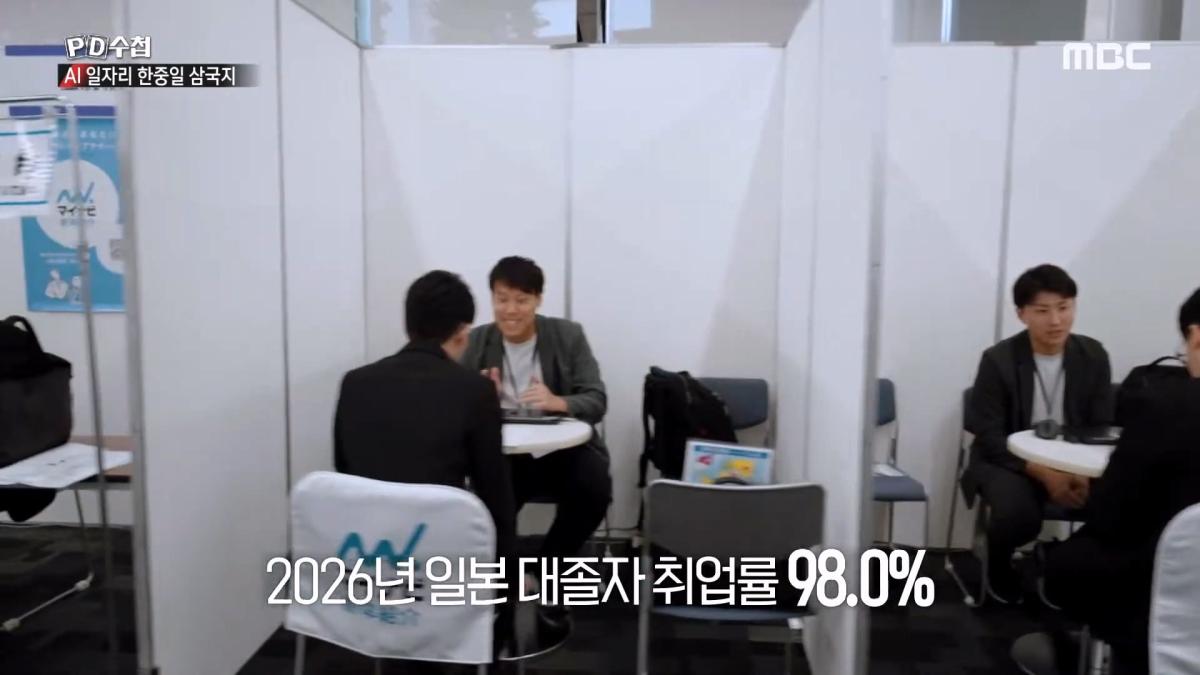 [PD수첩] _AI 딜레마 2부 – 신입사원 실종사건_ - 2026년 10월 20일 밤 10시 20분 방송_20261022_131910.548.jpg