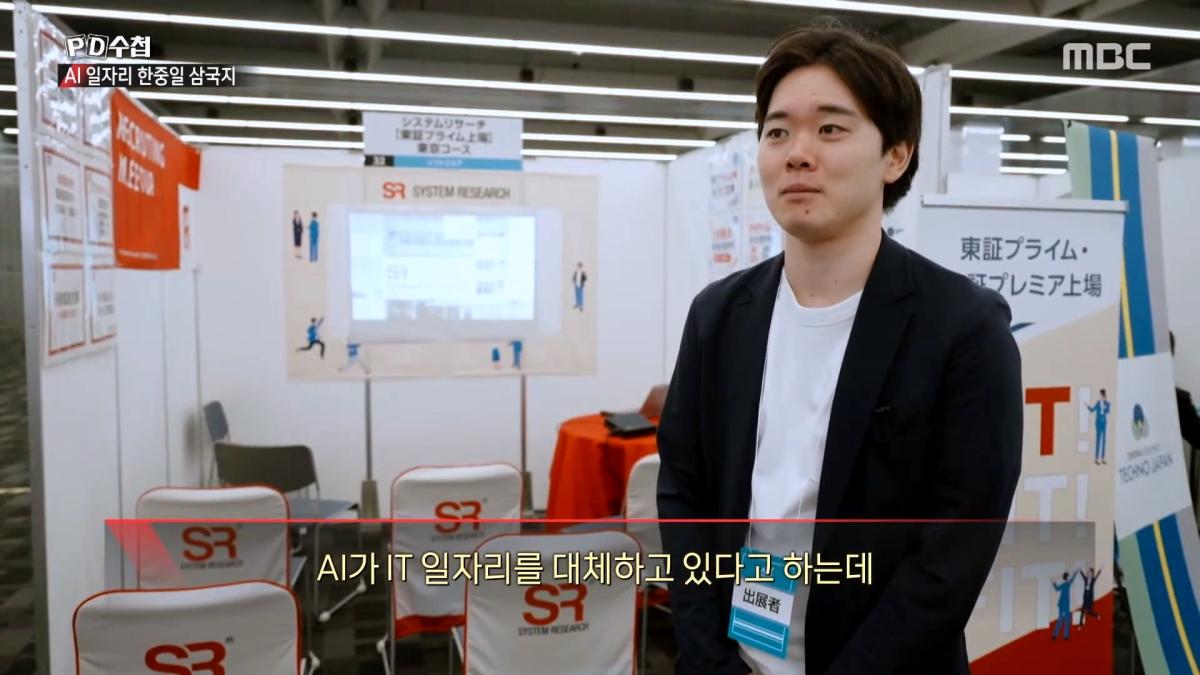 [PD수첩] _AI 딜레마 2부 – 신입사원 실종사건_ - 2026년 10월 20일 밤 10시 20분 방송_20261022_131934.756.jpg