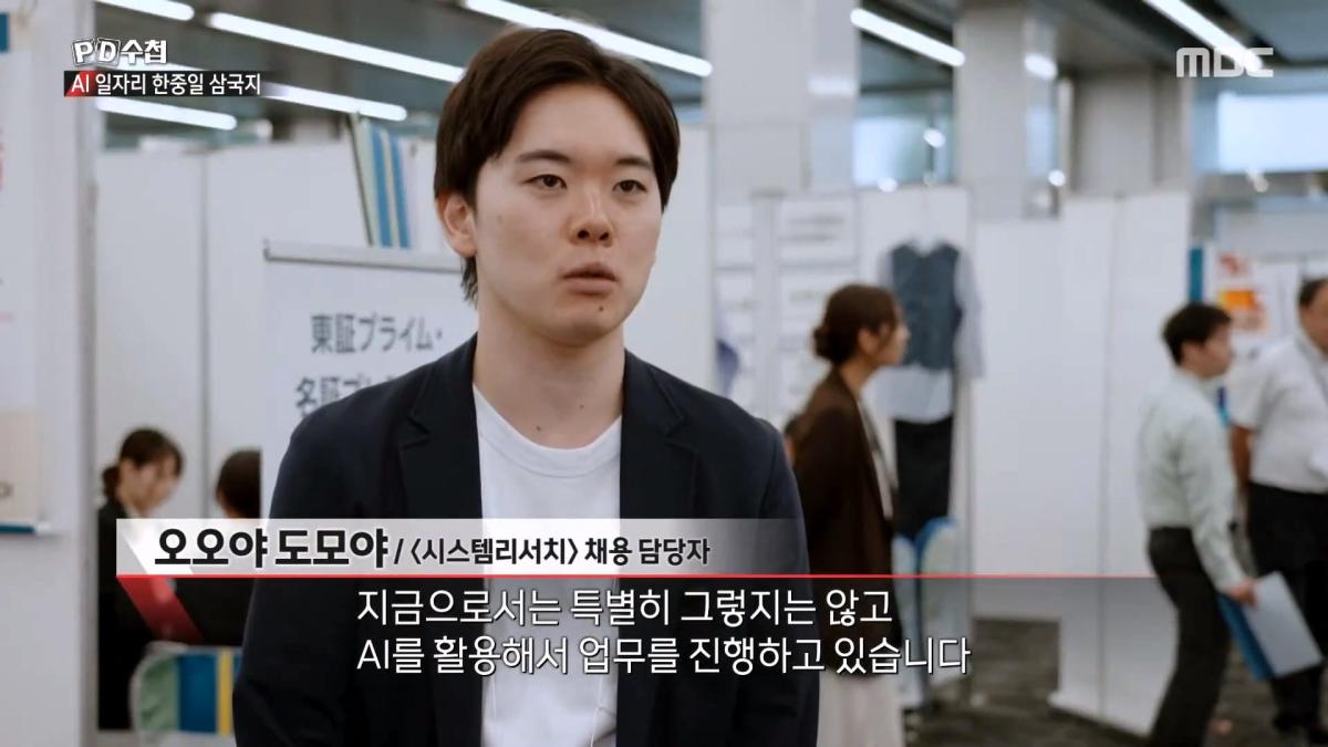 [PD수첩] _AI 딜레마 2부 – 신입사원 실종사건_ - 2026년 10월 20일 밤 10시 20분 방송_20261022_131936.924.jpg