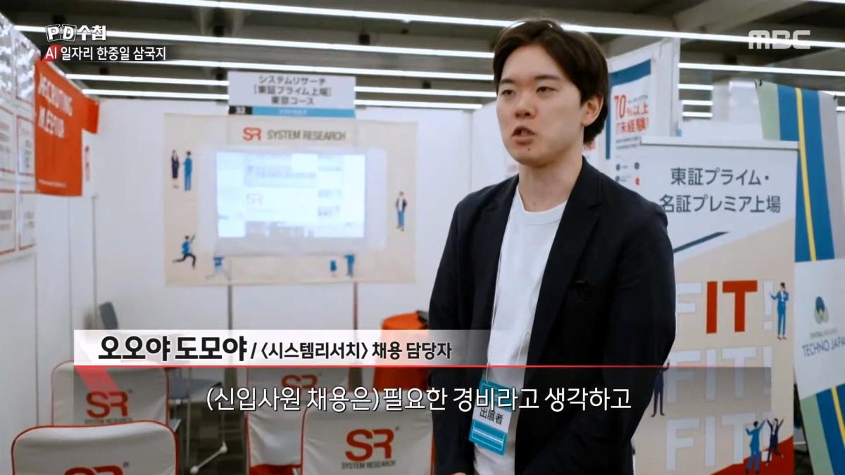 [PD수첩] _AI 딜레마 2부 – 신입사원 실종사건_ - 2026년 10월 20일 밤 10시 20분 방송_20261022_132013.676.jpg