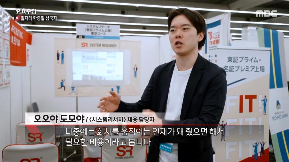[PD수첩] _AI 딜레마 2부 – 신입사원 실종사건_ - 2026년 10월 20일 밤 10시 20분 방송_20261022_132016.885.jpg