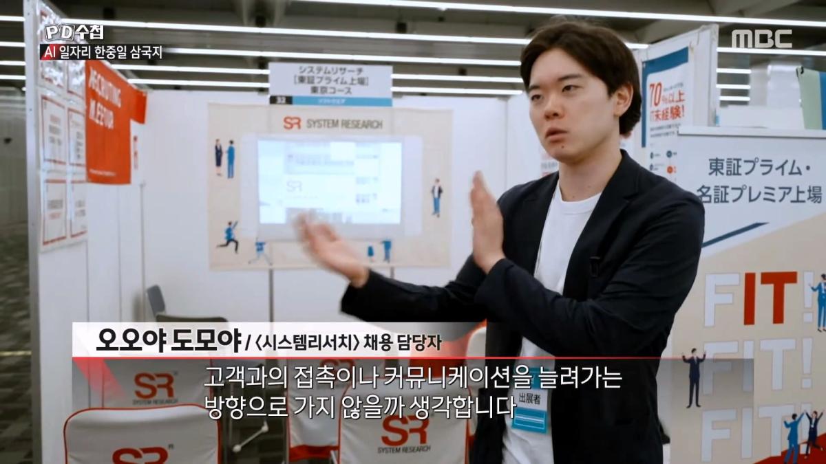 [PD수첩] _AI 딜레마 2부 – 신입사원 실종사건_ - 2026년 10월 20일 밤 10시 20분 방송_20261022_131949.796.jpg