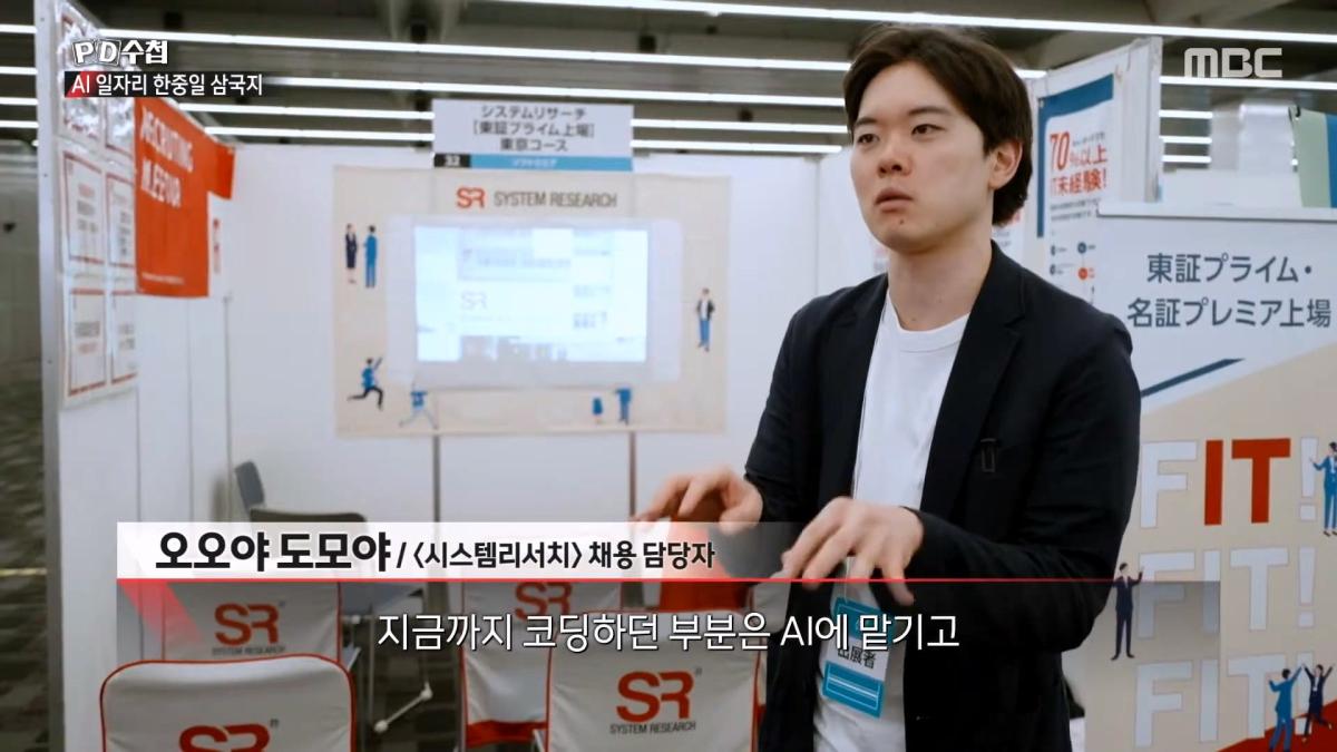 [PD수첩] _AI 딜레마 2부 – 신입사원 실종사건_ - 2026년 10월 20일 밤 10시 20분 방송_20261022_131946.372.jpg