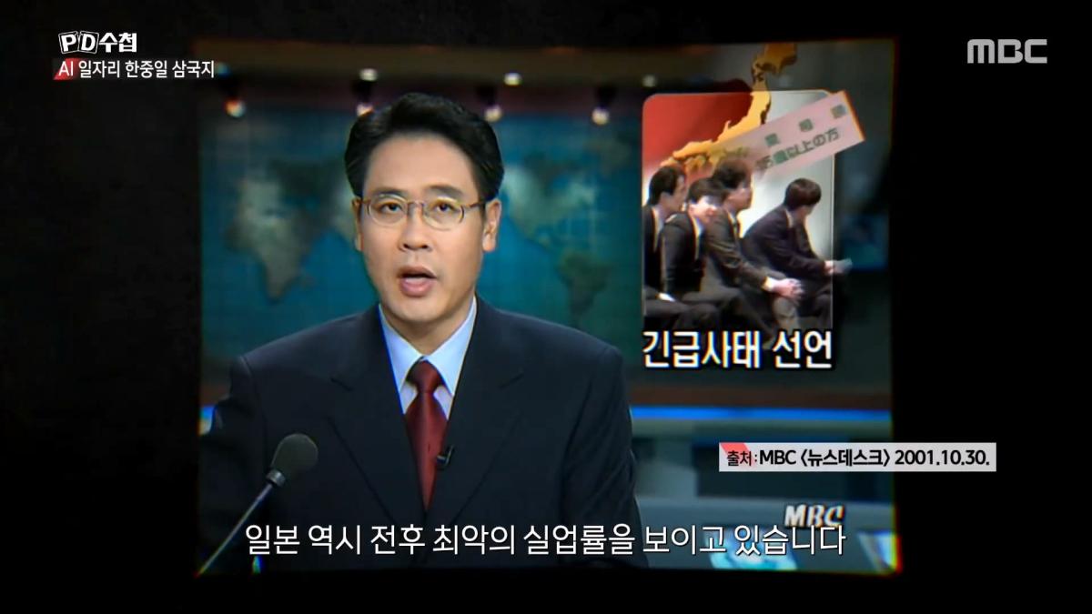 [PD수첩] _AI 딜레마 2부 – 신입사원 실종사건_ - 2026년 10월 20일 밤 10시 20분 방송_20261022_132150.325.jpg