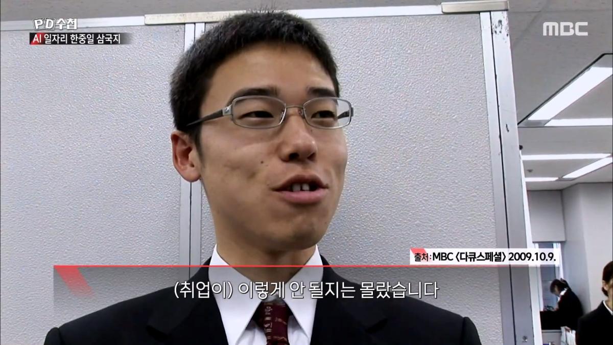 [PD수첩] _AI 딜레마 2부 – 신입사원 실종사건_ - 2026년 10월 20일 밤 10시 20분 방송_20261022_132245.756.jpg