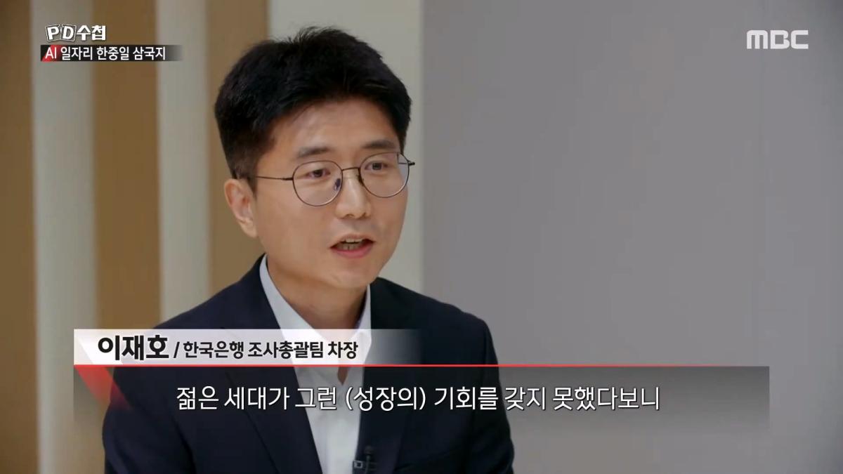 [PD수첩] _AI 딜레마 2부 – 신입사원 실종사건_ - 2026년 10월 20일 밤 10시 20분 방송_20261022_132356.557.jpg