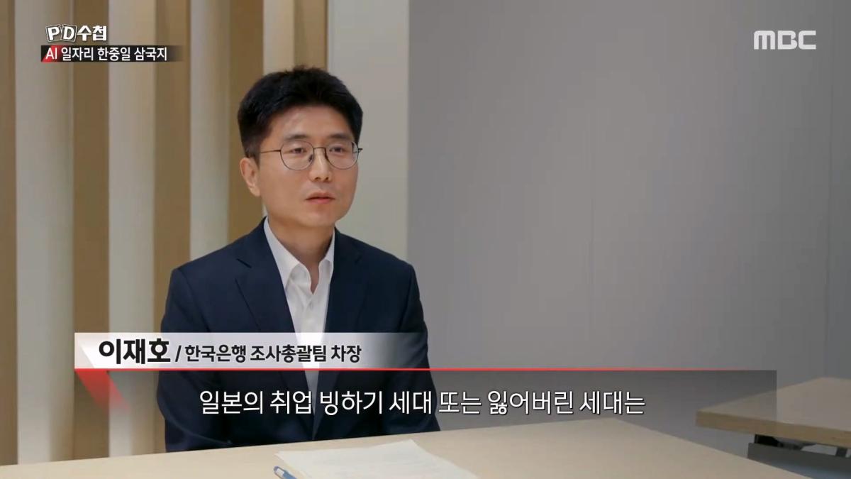[PD수첩] _AI 딜레마 2부 – 신입사원 실종사건_ - 2026년 10월 20일 밤 10시 20분 방송_20261022_132320.805.jpg