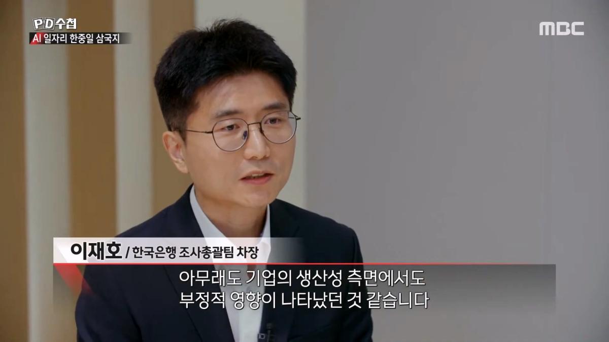 [PD수첩] _AI 딜레마 2부 – 신입사원 실종사건_ - 2026년 10월 20일 밤 10시 20분 방송_20261022_132400.117.jpg