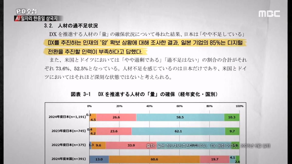 [PD수첩] _AI 딜레마 2부 – 신입사원 실종사건_ - 2026년 10월 20일 밤 10시 20분 방송_20261022_132449.453.jpg