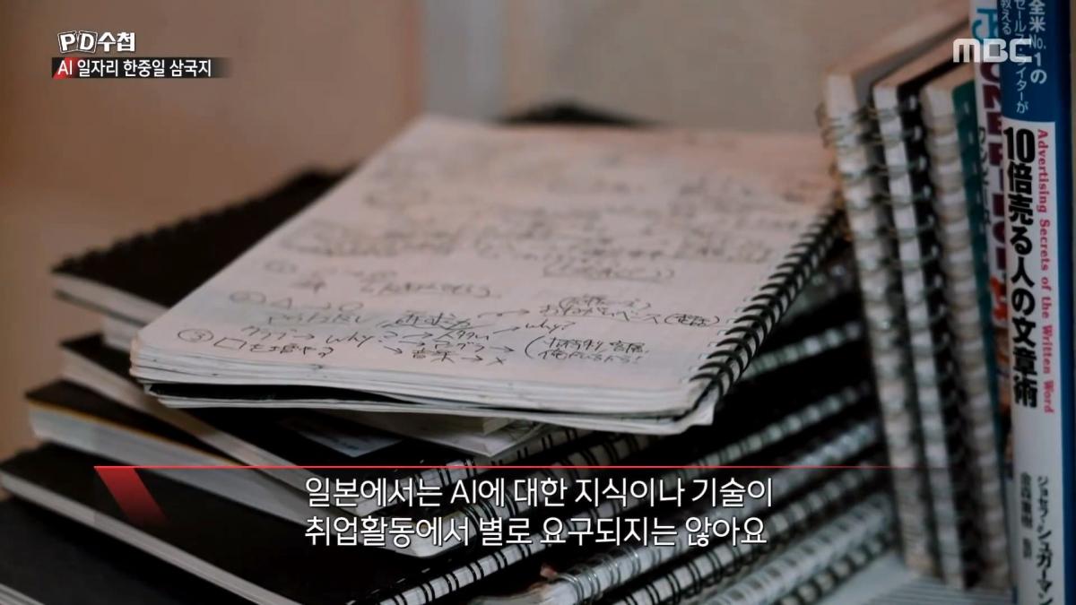 [PD수첩] _AI 딜레마 2부 – 신입사원 실종사건_ - 2026년 10월 20일 밤 10시 20분 방송_20261022_132700.229.jpg
