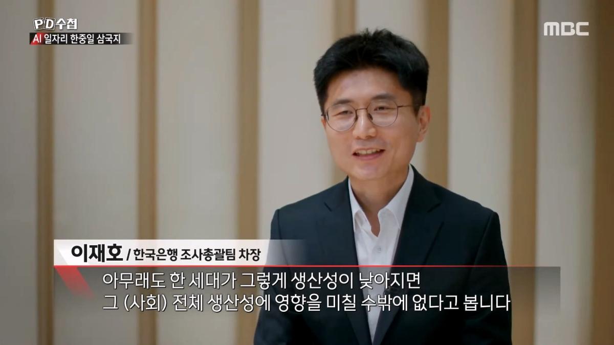 [PD수첩] _AI 딜레마 2부 – 신입사원 실종사건_ - 2026년 10월 20일 밤 10시 20분 방송_20261022_132417.357.jpg