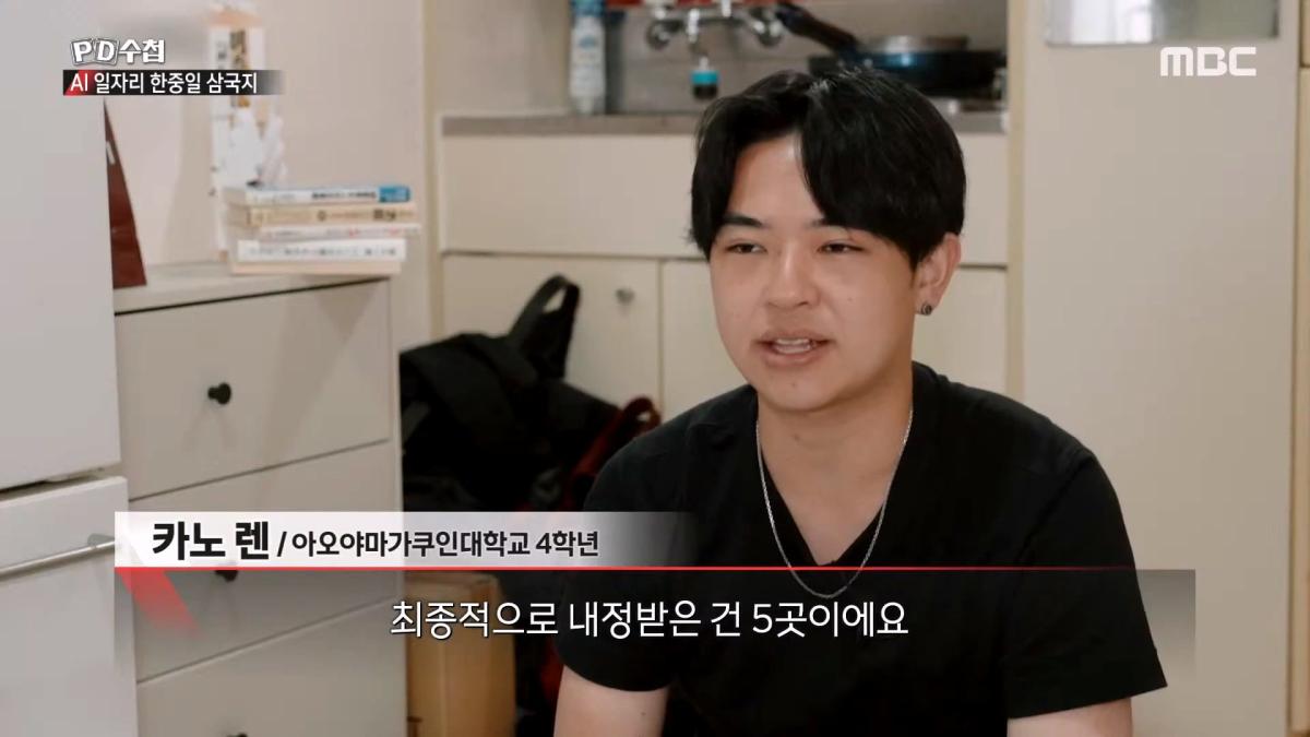 [PD수첩] _AI 딜레마 2부 – 신입사원 실종사건_ - 2026년 10월 20일 밤 10시 20분 방송_20261022_132642.085.jpg