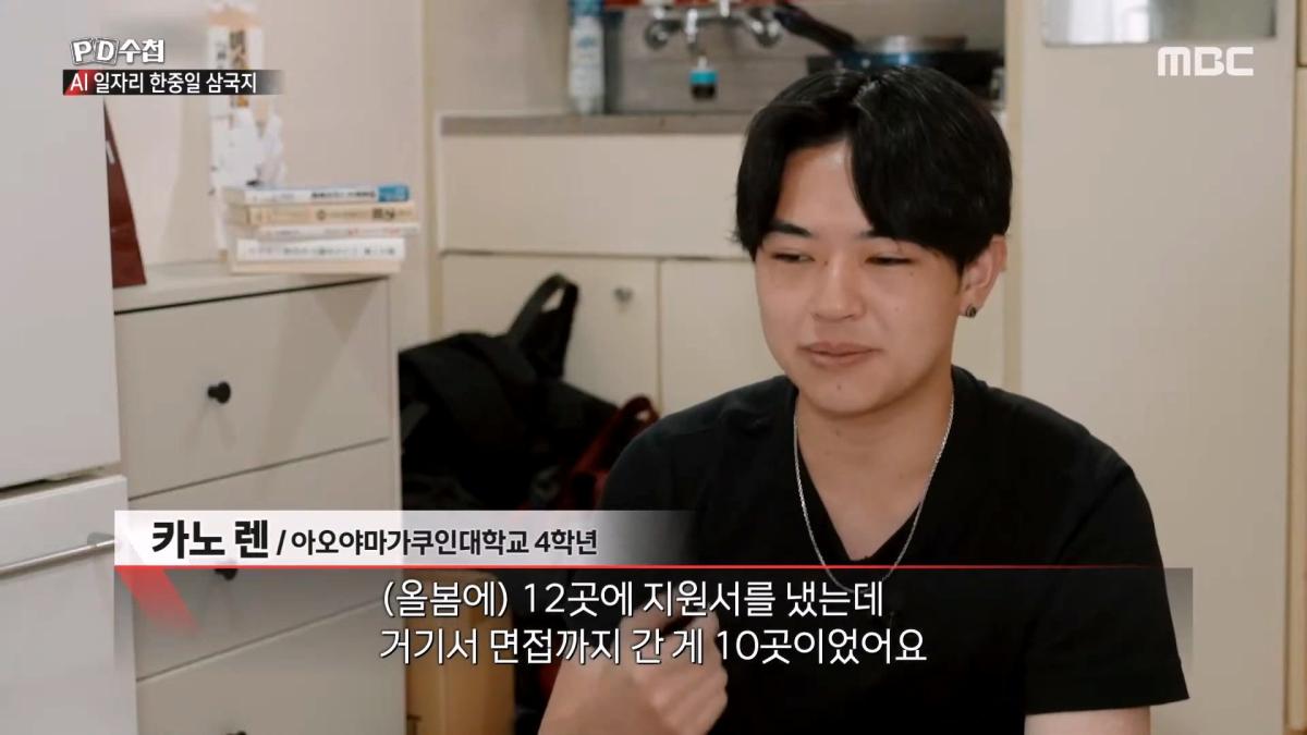 [PD수첩] _AI 딜레마 2부 – 신입사원 실종사건_ - 2026년 10월 20일 밤 10시 20분 방송_20261022_132628.357.jpg
