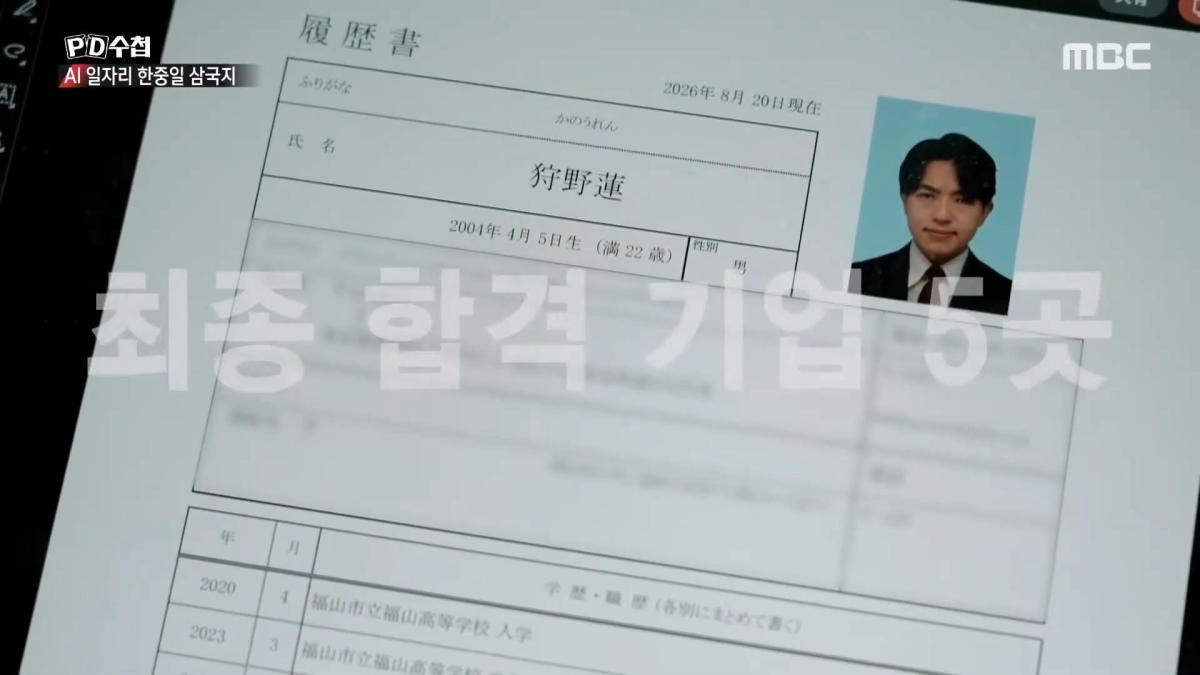 [PD수첩] _AI 딜레마 2부 – 신입사원 실종사건_ - 2026년 10월 20일 밤 10시 20분 방송_20261022_132600.269.jpg
