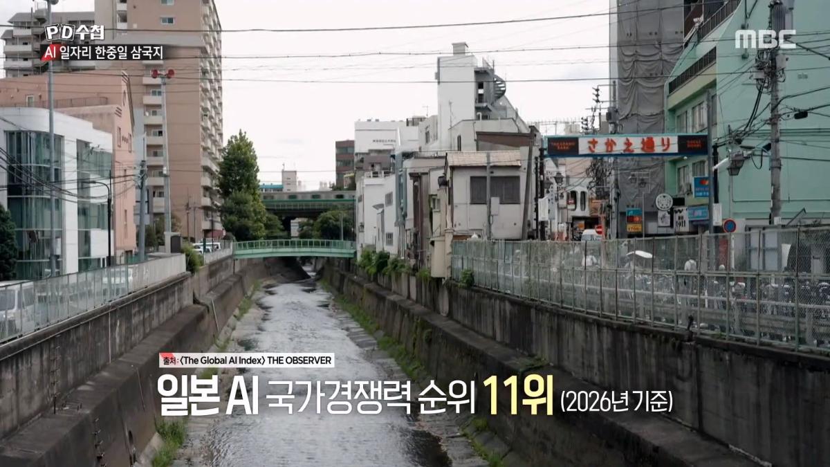 [PD수첩] _AI 딜레마 2부 – 신입사원 실종사건_ - 2026년 10월 20일 밤 10시 20분 방송_20261022_132524.949.jpg