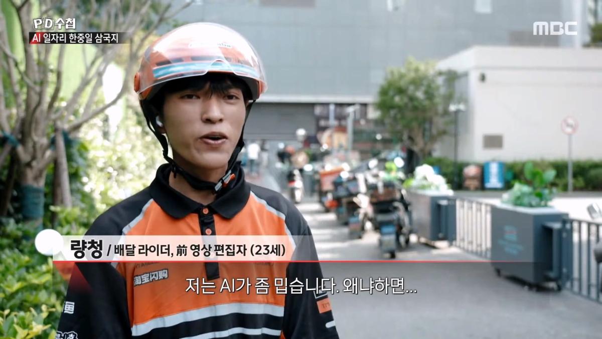 [PD수첩] _AI 딜레마 2부 – 신입사원 실종사건_ - 2026년 10월 20일 밤 10시 20분 방송_20261022_134133.437.jpg