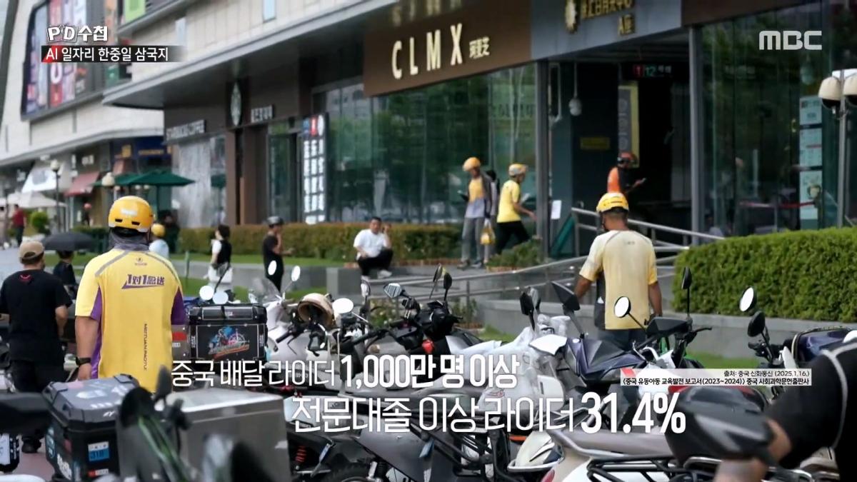 [PD수첩] _AI 딜레마 2부 – 신입사원 실종사건_ - 2026년 10월 20일 밤 10시 20분 방송_20261022_134124.661.jpg