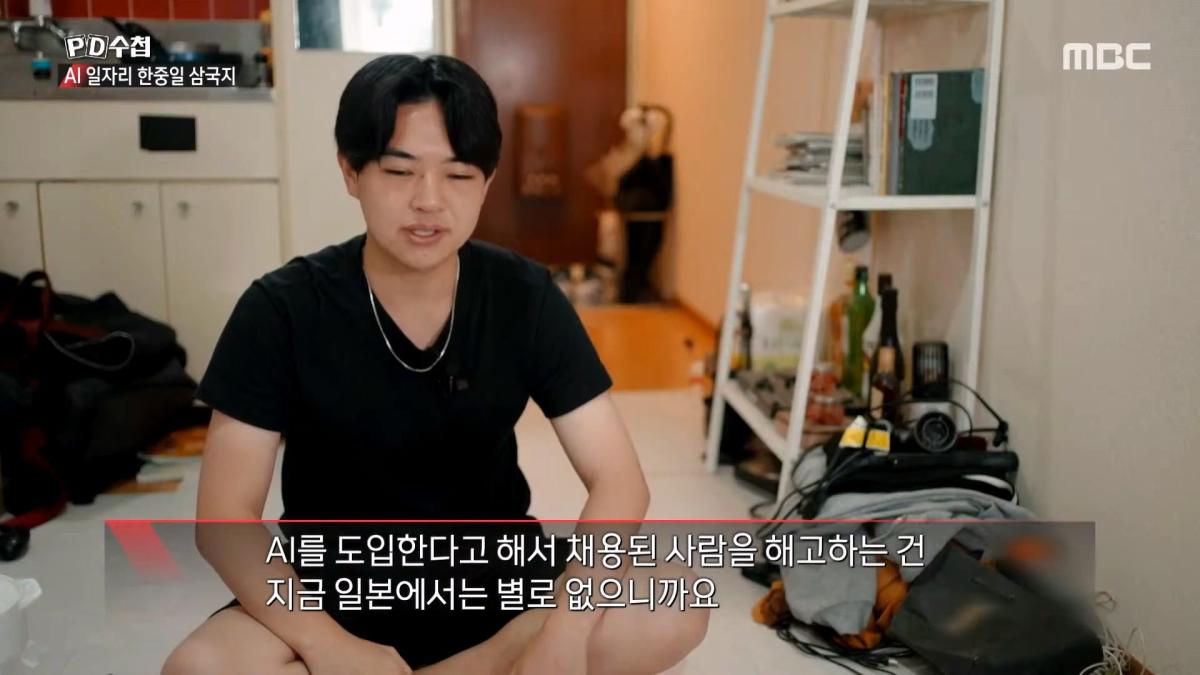[PD수첩] _AI 딜레마 2부 – 신입사원 실종사건_ - 2026년 10월 20일 밤 10시 20분 방송_20261022_132738.005.jpg