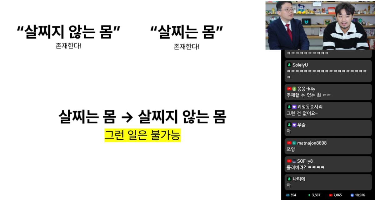 2026-10-22 13 19 52.png 침착맨 장형우 비만특강 "이런 멍청한 사람들 아구통 돌리고 싶다" ㅋㅋㅋ.mp4