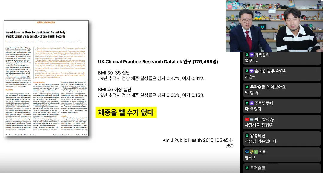 2026-10-22 13 07 31.png 침착맨 장형우 비만특강 "이런 멍청한 사람들 아구통 돌리고 싶다" ㅋㅋㅋ.mp4