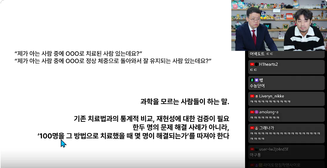 2026-10-22 13 08 49.png 침착맨 장형우 비만특강 "이런 멍청한 사람들 아구통 돌리고 싶다" ㅋㅋㅋ.mp4