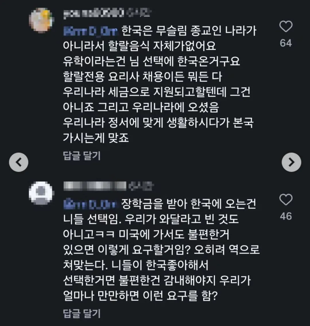IMG_6029.webp 한국 학교에 ‘할랄 급식’과 전용 조리사 요구한 이민자들