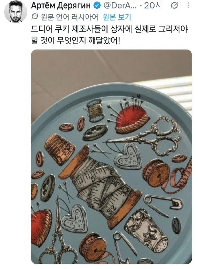 용도를 정확히 표시한 러시아 쿠키 상자.jpg