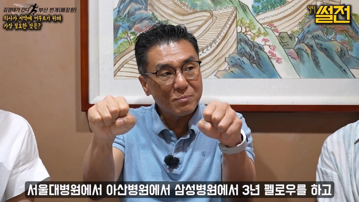 지역필수의료에 내려온 의사는 왜 다시 올라가는가.mp4_20261023_111700.240.jpg