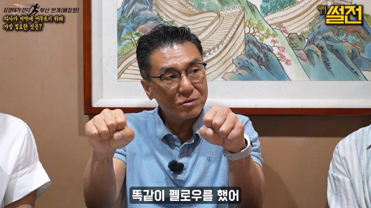 지역필수의료에 내려온 의사는 왜 다시 올라가는가.mp4_20261023_111658.164.jpg