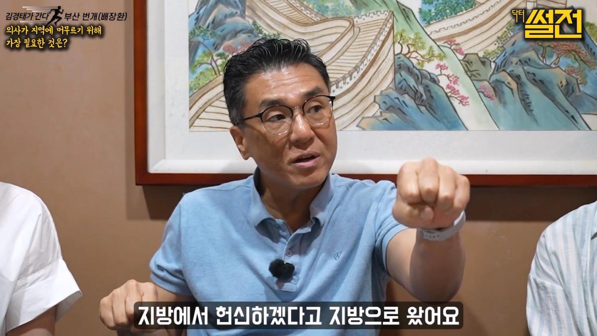 지역필수의료에 내려온 의사는 왜 다시 올라가는가.mp4_20261023_111706.272.jpg