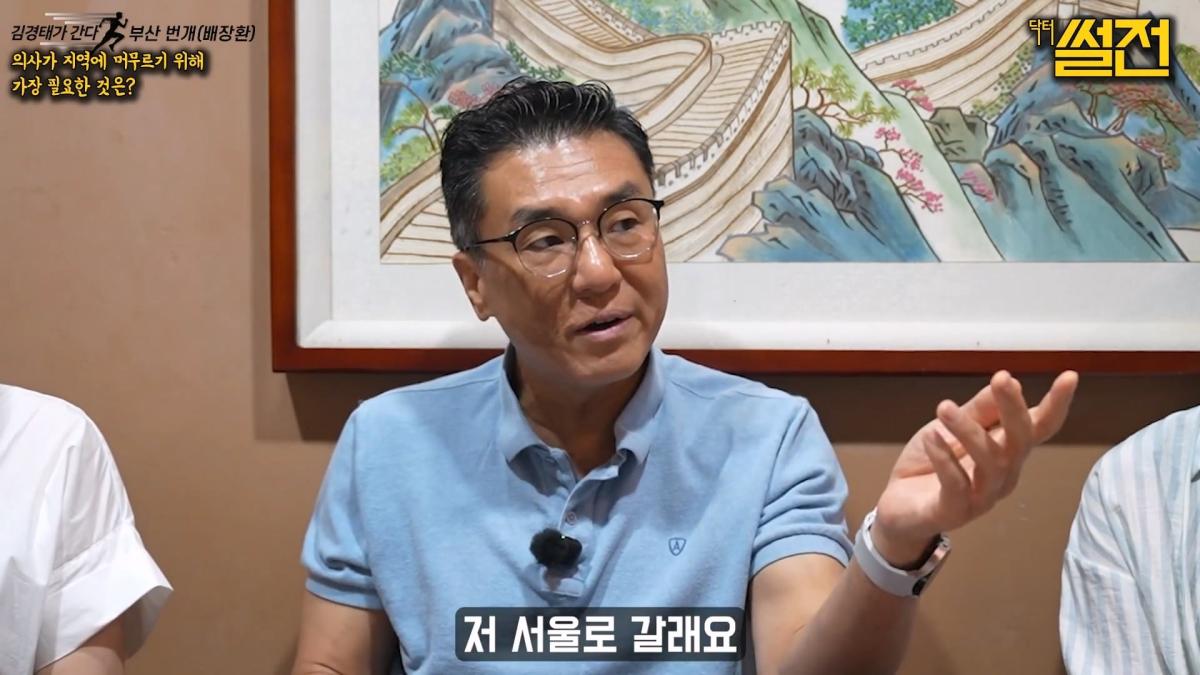 지역필수의료에 내려온 의사는 왜 다시 올라가는가.mp4_20261023_111714.980.jpg