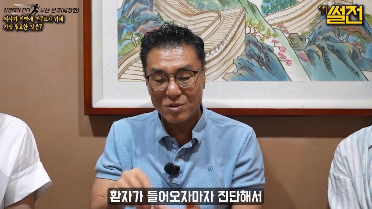 지역필수의료에 내려온 의사는 왜 다시 올라가는가.mp4_20261023_111711.719.jpg