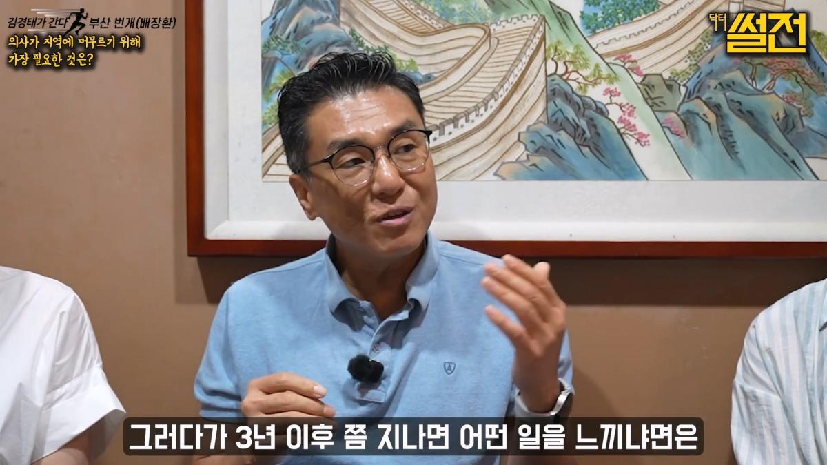 지역필수의료에 내려온 의사는 왜 다시 올라가는가.mp4_20261023_111724.325.jpg